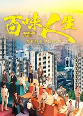 鬼庄园 电视剧海报